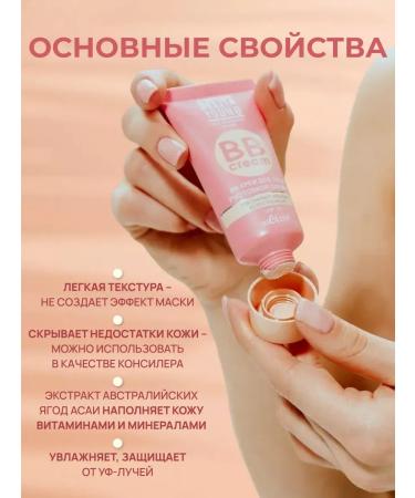 BELITA Tonal BB face cream Photoshop effect with SPF 15 - Buy Online on GoSupps.com