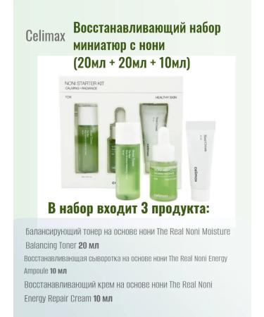 Celimax Restoring a set of miniatures with Noni