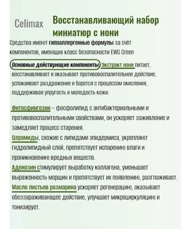 Celimax Restoring a set of miniatures with Noni - Buy Online on GoSupps.com