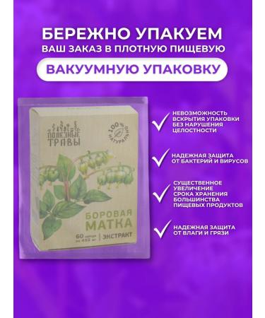 bee and man Boron uterus for women in capsules - Buy Online on GoSupps.com