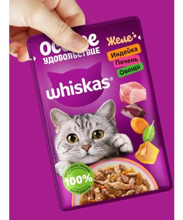 WHISKAS Wet food for cats turkey and liver in jelly 28x75g - Buy Online on GoSupps.com