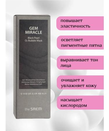 THE SAEM Oxygen mask with pearl extract Gem Miracle 105ml - Buy Online on GoSupps.com