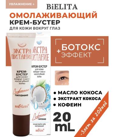 BELITA Cream-Buster for the skin around the eyes from edema
