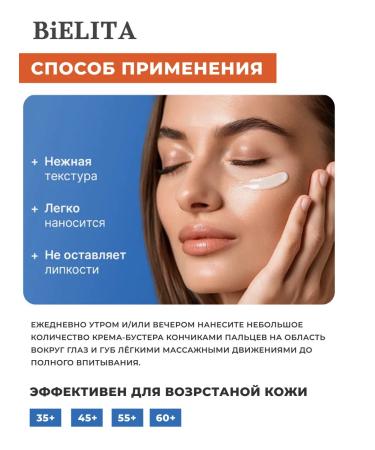 BELITA Cream-Buster for the skin around the eyes from edema - Buy Online on GoSupps.com