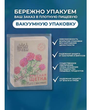 bee and man Red brush in capsules - Buy Online on GoSupps.com