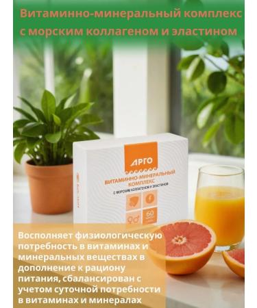 Biolith Vitamin-mineral complex with sea collagen - Buy Online on GoSupps.com