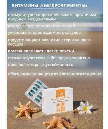 Biolith Vitamin-mineral complex with sea collagen - Buy Online on GoSupps.com