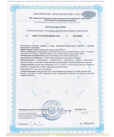 Biolith Vitamin-mineral complex with sea collagen - Buy Online on GoSupps.com