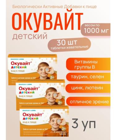 VTF LLC Okwitt children's 30 tab.