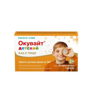 VTF LLC Okwitt children's 30 tab. - Buy Online on GoSupps.com