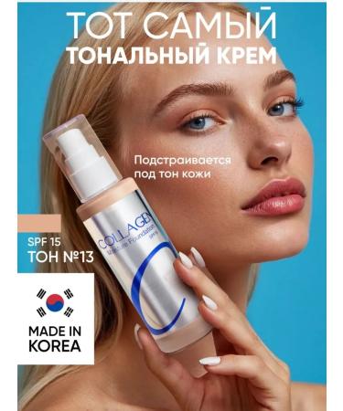 COLLAGEN Moisturizing tonal cream matte