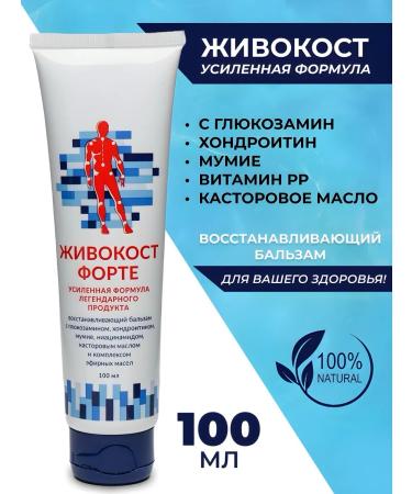health of Siberia Comfrey Forte
