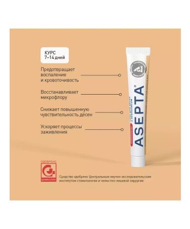 ASEPTA gel from gum inflammation with propolis 10 g - Buy Online on GoSupps.com