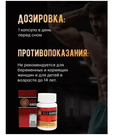 Red ginseng original capsule for weight gain - Buy Online on GoSupps.com