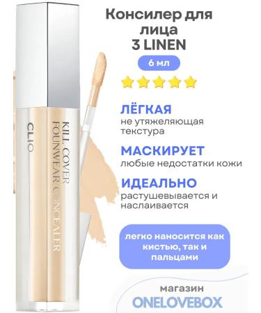 Clio Kill Cover Foonwear Concealer 3 Linen Consult