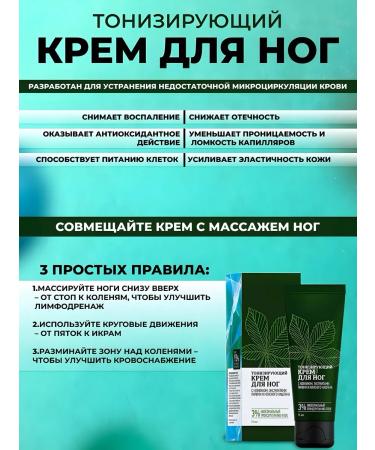 Health of Siberia Tonic cream - Buy Online on GoSupps.com