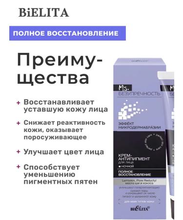 Belita Anti-Pigment Cream Restoring Facial - Buy Online on GoSupps.com