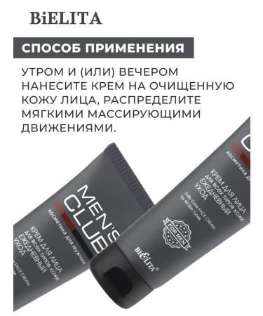 BELITA Face cream for all types of skin Mens Club 2pcs - Buy Online on GoSupps.com