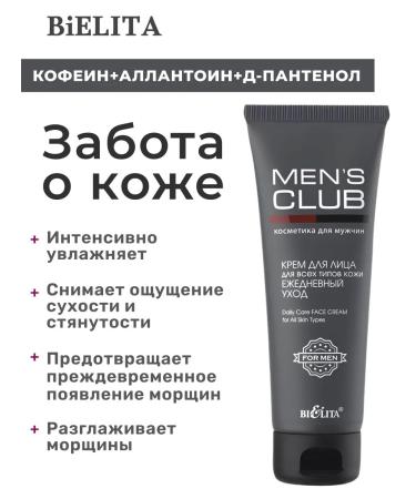BELITA Face cream for all types of skin Mens Club 2pcs - Buy Online on GoSupps.com