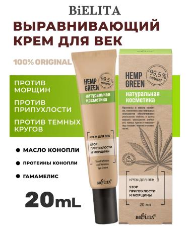 BELITA Skin cream around the eyes of the STOP swelling of Hemp Green 20ml