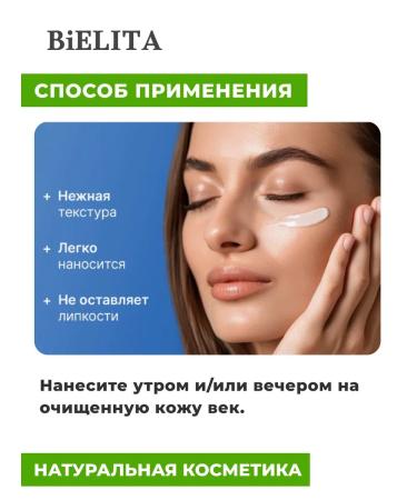 BELITA Skin cream around the eyes of the STOP swelling of Hemp Green 20ml - Buy Online on GoSupps.com