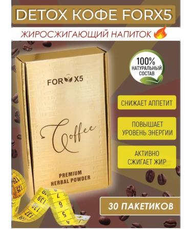 Coffee for x5 Coffee for weight loss - Buy Online on GoSupps.com