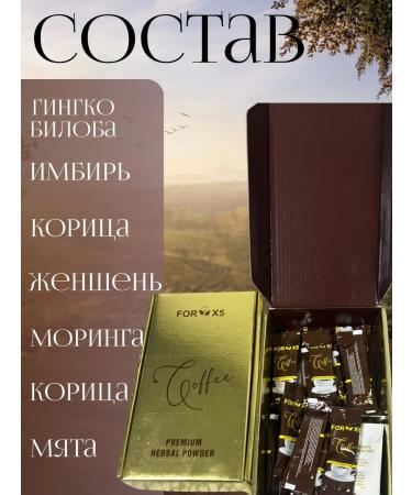 Coffee for x5 Coffee for weight loss - Buy Online on GoSupps.com