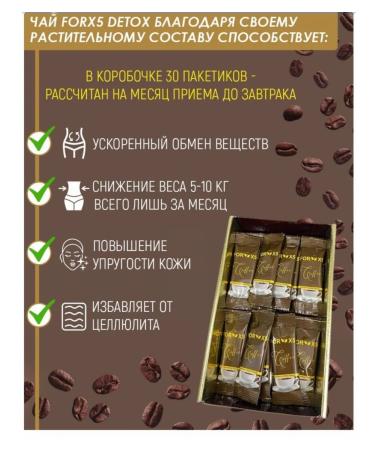 Coffee for x5 Coffee for weight loss - Buy Online on GoSupps.com