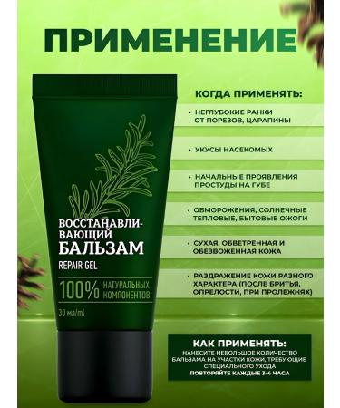 Health of Siberia Restoring balm - Buy Online on GoSupps.com