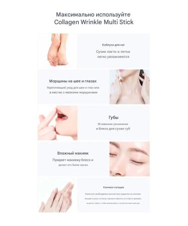 WELLDERMA Sapphire Low Molecule Collagen Wrinkle Multi Stick Stick - Buy Online on GoSupps.com