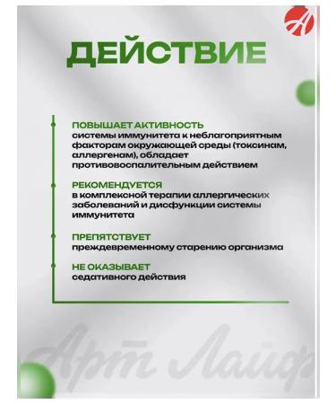 ArtLife Clarit elimination of allergic symptoms - Buy Online on GoSupps.com