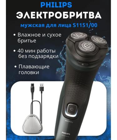 PHILIPS Electric blower S1151 00