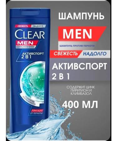 clear Active Sport