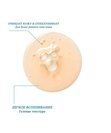 SALE MELA B3 Cleaning Gel Piling for Pigmentation - Buy Online on GoSupps.com