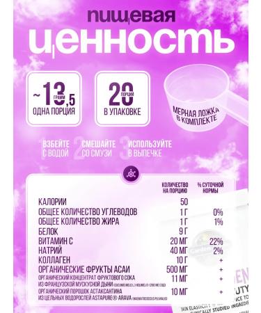 Garden of Life Collagen Super Beauty Blueberries and Asai 270 g - Buy Online on GoSupps.com