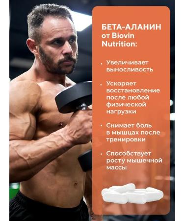 BIOVIN Hc porch amino acid beta-alanine 250g Beta alanine - Buy Online on GoSupps.com