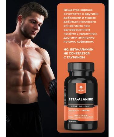 BIOVIN Hc porch amino acid beta-alanine 250g Beta alanine - Buy Online on GoSupps.com