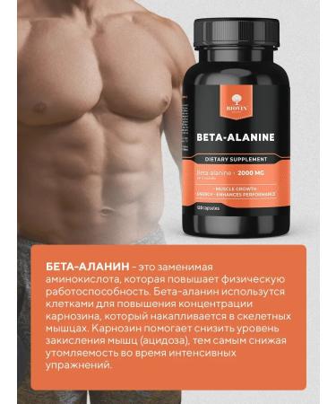 BIOVIN Hc porch amino acid beta-alanine 250g Beta alanine - Buy Online on GoSupps.com