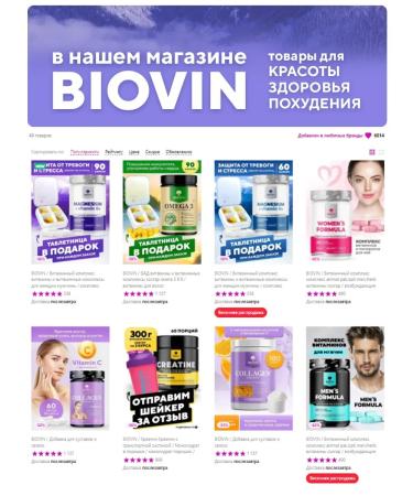 BIOVIN Hc porch amino acid beta-alanine 250g Beta alanine - Buy Online on GoSupps.com