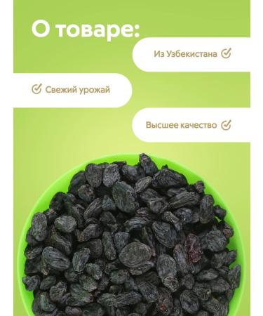 NUTSPRO Raisins black 500 g - Buy Online on GoSupps.com