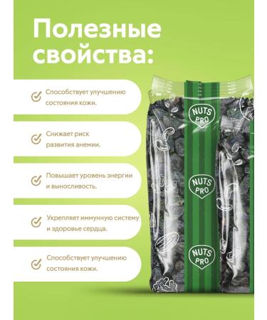 NUTSPRO Raisins black 500 g - Buy Online on GoSupps.com