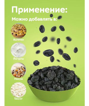 NUTSPRO Raisins black 500 g - Buy Online on GoSupps.com