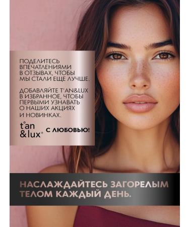 TAN&LUX Auto -tanker mousse for the body and face light shade - Buy Online on GoSupps.com