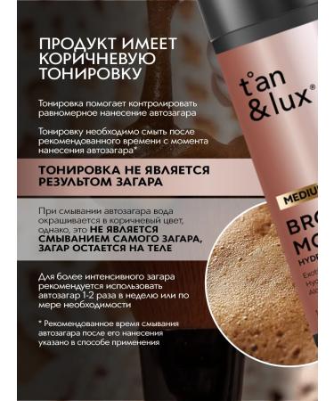 TAN&LUX Auto -tanker mousse for the body and face light shade - Buy Online on GoSupps.com