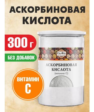 Vitamin C ascorbic acid in 300 g powder in a bank