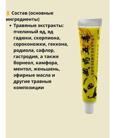 Ouch Chinese analgesic ointment arthritis rheumatism - Buy Online on GoSupps.com