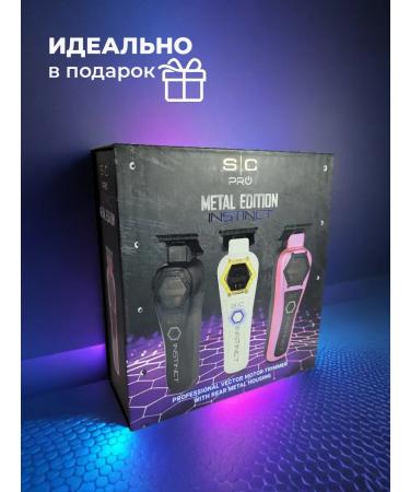 StyleCraft Trimmer Instinct Metal 3 lids - Buy Online on GoSupps.com