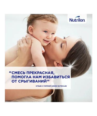 Nutrilon Milk Antarerelux mixture from birth 400g - Buy Online on GoSupps.com