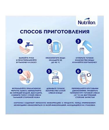 Nutrilon Milk Antarerelux mixture from birth 400g - Buy Online on GoSupps.com