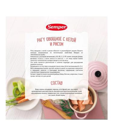 Semper Puree meat and vegetable vegetable Raga-Keta-Ris from 9 months 190 - Buy Online on GoSupps.com